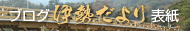 表紙へのボタン