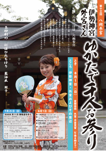 2010ポスター