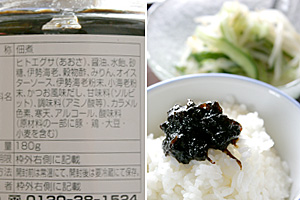 伊勢えびのり