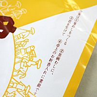 わらじや