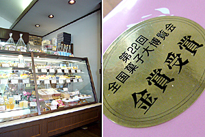 金賞受賞!