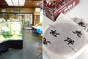 店舗写真