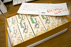 でこたんようかん外観 でこたんようかん外観