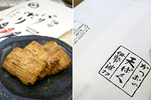 パリポリ美味しいよ! パリポリ美味しいよ!