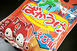 ばかうけパッケージ