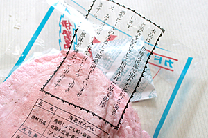 味噌汁に入れていいらしい☆