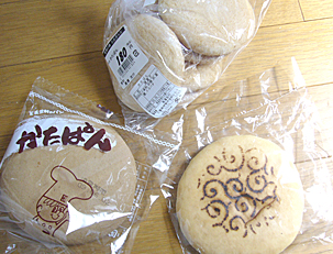 かたぱん祭りの始まりだーっ
