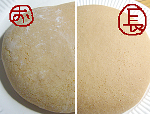 カタパンの表面の違い