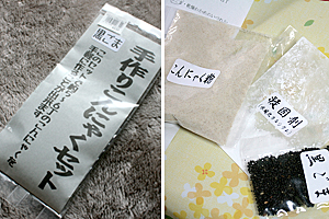 この少ない材料から大量のこんにゃくがっ!!