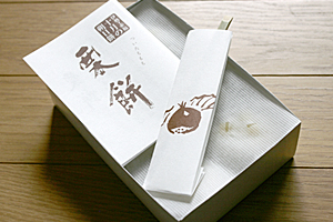 次回はえびす餅だーっ。