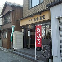 外観〜☆