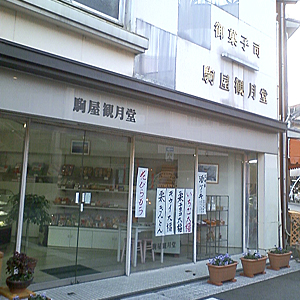 のんびりした雰囲気のお店です☆