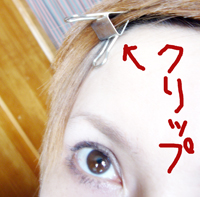 紙クリップはアカンやろと。