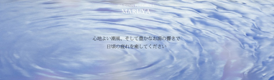 月が昇る夫婦岩